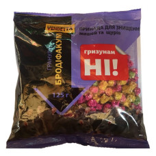Гранули в пакеті Бродіфакум для знищення гризунів 125гр. (Україна)