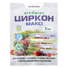 Агромікс Агромаксі Циркон Максі 2мл