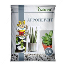 Агроперлит добавка до грунту 0.5л