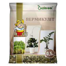 Вермикуліт 0.5л