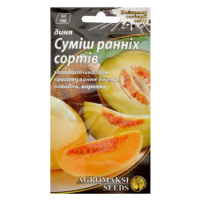Насіння дині Агромаксі Суміш ранніх сортів 2г