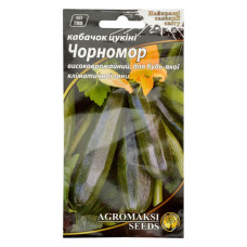 Насіння кабачків Агромаксі цукіні Чорномор 2г