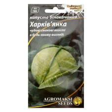 Насіння капусти білокачанної Агромаксі Харків'янка 1г