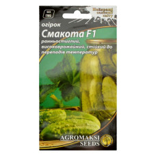 Насіння огірків Агромаксі Вкусняшка F1 0.25г