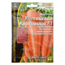 Насіння моркви Агромаксі Китайська Красуня F1 15г