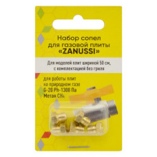 Набір сопел для газової плити Zanussi природний газ