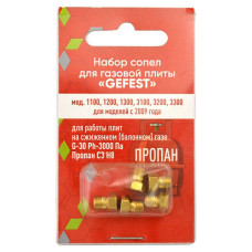 Набір сопел для газової плити Gefest пропан