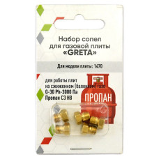 Набір сопел для газової плити Greta
