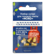 Набір сопел для газової плити Nord