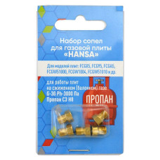 Набір сопел для газової плити Hansa