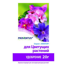 Водорозчинне добриво для квітучих рослин Proventus 0.02кг