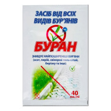 Гербіцид суцільної дії Буран для присадибних ділянок 40мл