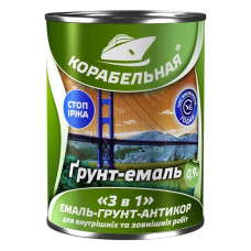 Грунт-емаль Корабельна 3в1 0.9кг біла