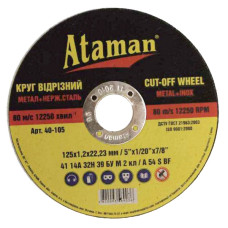 Круг відрізний по металу Ataman 355х3.5х25.4
