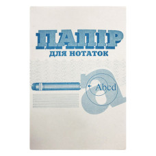 Папір для записів Brisk БЗВ-1 100x150x10мм Папір для записів Brisk БЗВ-1 100x150x10мм