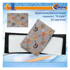 Візитниця горизонтальна G style 32 карти