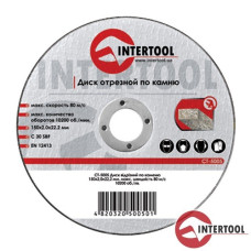 Круг зачистний по каменю Intertool CT-5123 230х6х22мм
