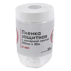 Плівка захисна Intertool KT-0801 з малярною стрічкою 550мм 30м