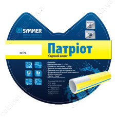 Шланг для поливу Symmer Патріот d 1/2
