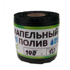 Крапельна стрічка однорічна Garden Tools щілинна 100м крапельна відстань 10см d16 6 mil