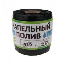 Крапельна стрічка однорічна Garden Tools щілинна 100м крапельна відстань 20см d16 6 mil