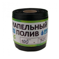 Крапельна стрічка однорічна Garden Tools щілинна 100м крапельна відстань 30см d16 6 mil