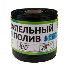 Крапельна стрічка однорічна Garden Tools щілинна 100м крапельна відстань 15см d16 6 mil