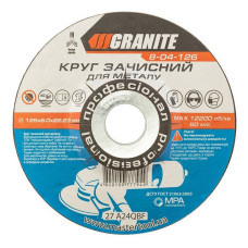 Диск абразивний зачисний Granite 8-04-126 по металу 125х6.0х22.2мм