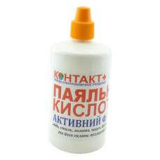 Паяльна кислота Контакт Плюс 60мл