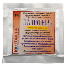 Нашатир Контакт плюс 10г високоякісна