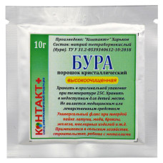 Бура порошок кристалічний 10г