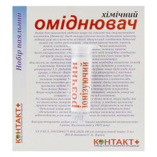 Омеднювач Контакт плюс 10г