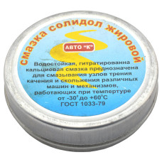 Мастило солідол жировий 30 г