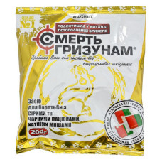 Тісто Агромаксі Смерть гризунам 2в1 бродіф і бромад 0.0025% 200г з муміф