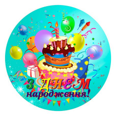 Тарілки З Днем Народження святкові паперові одноразові 18см 10шт блакитний