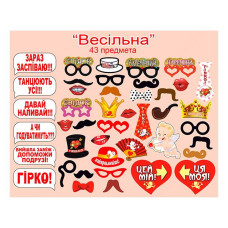 Фотобутафорія Весільна у наборі 43 предмета