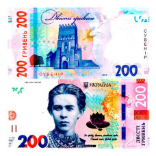 Сувенірні гроші 200 гривень нового зразка 80шт
