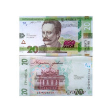 Сувенірні гроші 20 гривень 80шт
