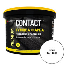 Фарба гумова Contact RAL-9016 1.2кг біла