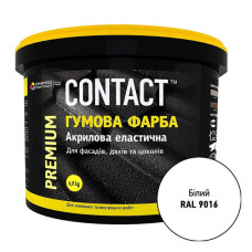 Фарба гумова Contact RAL-9016 6кг біла