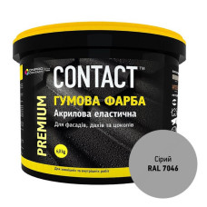 Фарба гумова Contact RAL-7046 6кг сіра