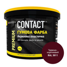 Фарба гумова Contact RAL-3011 6кг червоно-коричнева