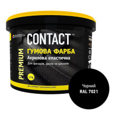 Фарба гумова Contact RAL-7021 1.2кг чорна