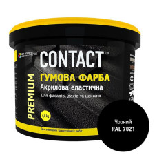 Фарба гумова Contact RAL-7021 6кг чорна