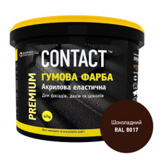 Фарба гумова Contact RAL-8017 6кг шоколадна