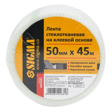 Стрічка склотканева Sigma 8402681 на клеєвій основі 50мм 45м