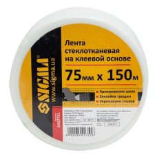 Стрічка склотканева Sigma 8402751 на клеєвій основі 75мм 150м