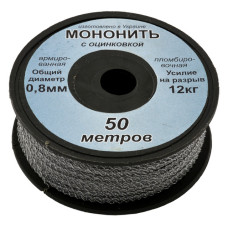 Мононитка армована з оцинковкою пломбувальна d0.7мм 50м