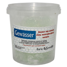 Сіль поліфосфатна GEWASSER 0.5кг