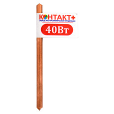 Жало паяльне мідне 40Вт Контакт плюс